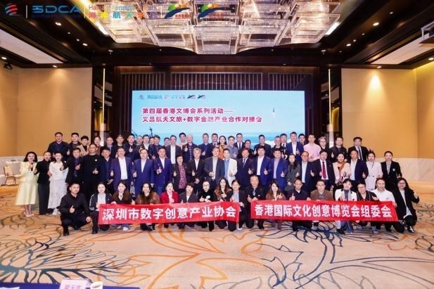 助力文昌产业融合发展 深圳市数字创意产业协会带来多项合作
