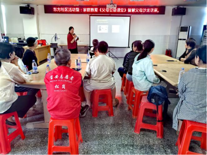 松岗东方社区“智慧父母沙龙”开讲,助力家长破解育儿难题