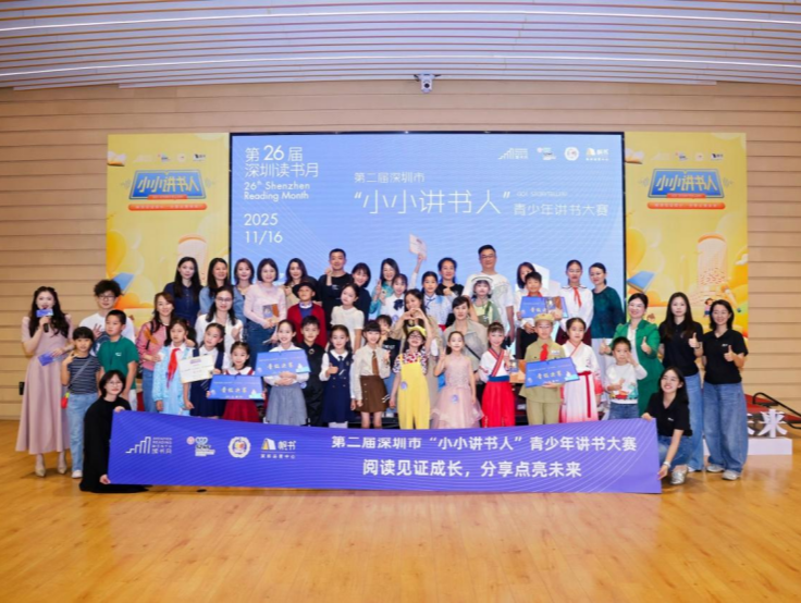 眼里有光，言之有物！深圳“小小讲书人”年度10强出炉，决赛见