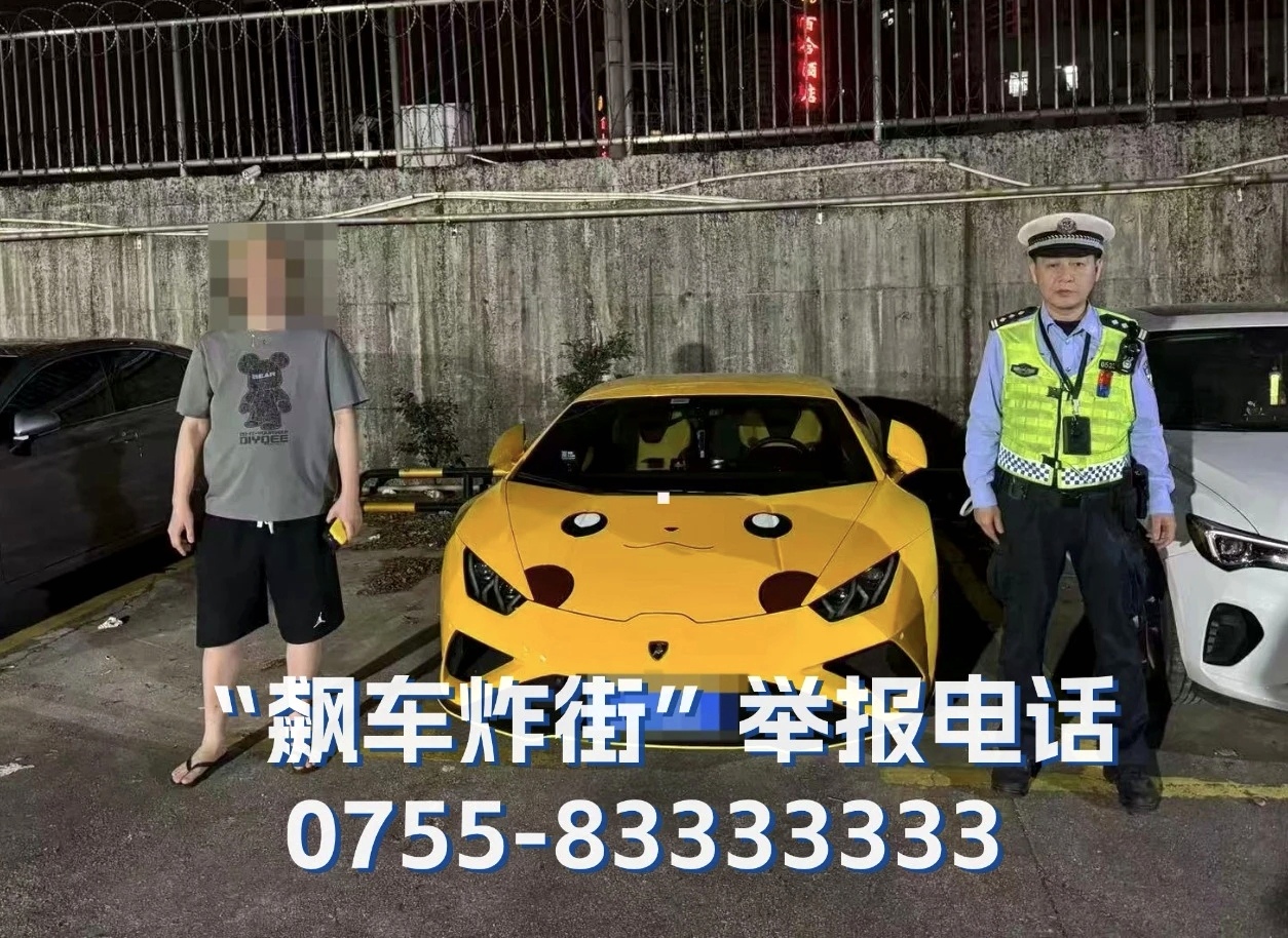 “飙车炸街”全被拿下!深圳交警查获多辆违法车