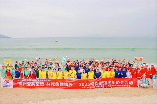 重阳登高望远，共叙桑榆情长