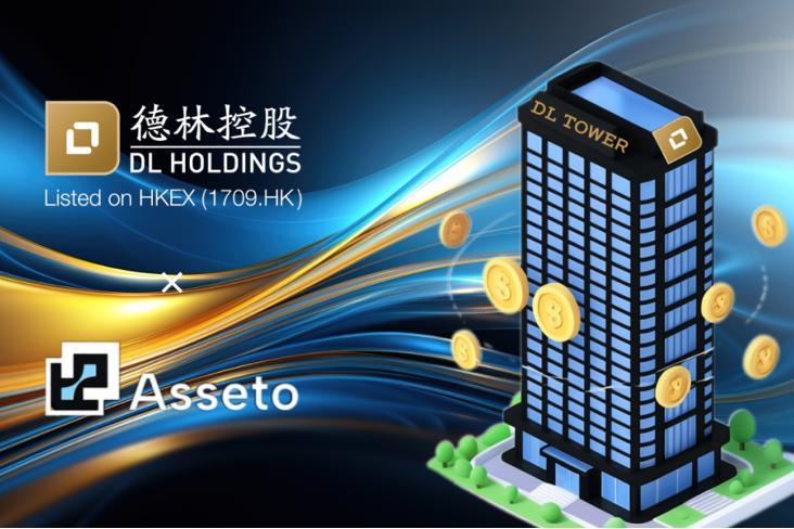 德林控股发布中期业绩：净利润增超25倍至2亿港元