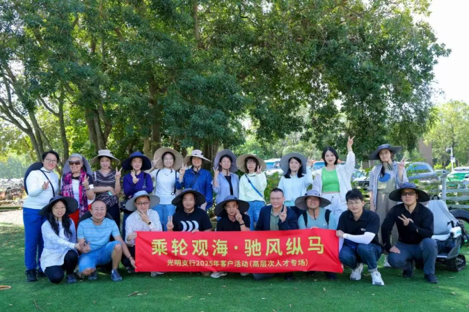 光明科学城人才月 | “乘轮观海 驰风纵马” 光明区高层次人才共赴山海之约