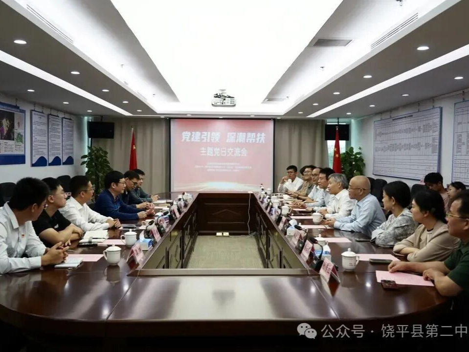 深化深圳对口帮扶！深实验托管帮扶饶平二中团队举行主题党日活动