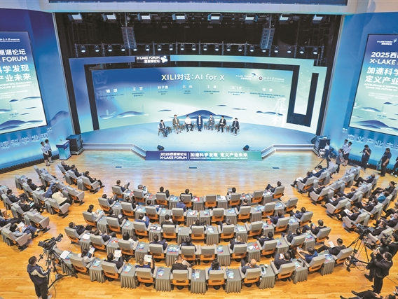 西丽湖论坛发布X9联盟七项成果,赋能学术突破产业升级