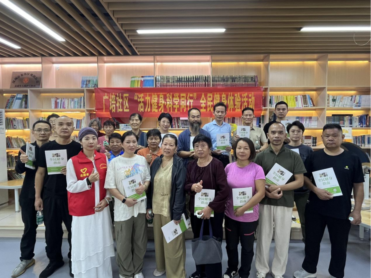 “动”“静” 结合,观澜街道广培社区将科学健身服务送到居民身边