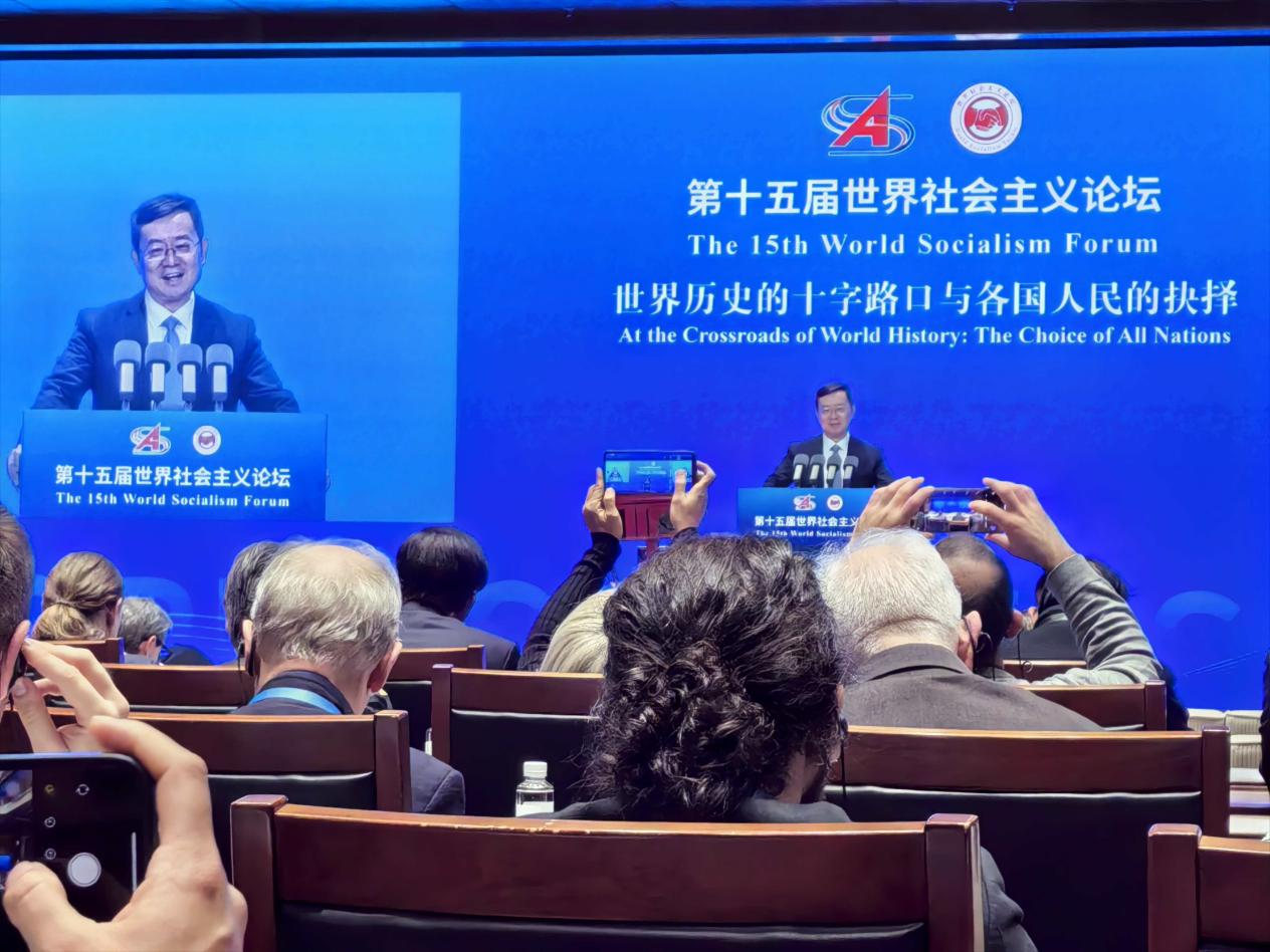 第十五届世界社会主义论坛在北京举行