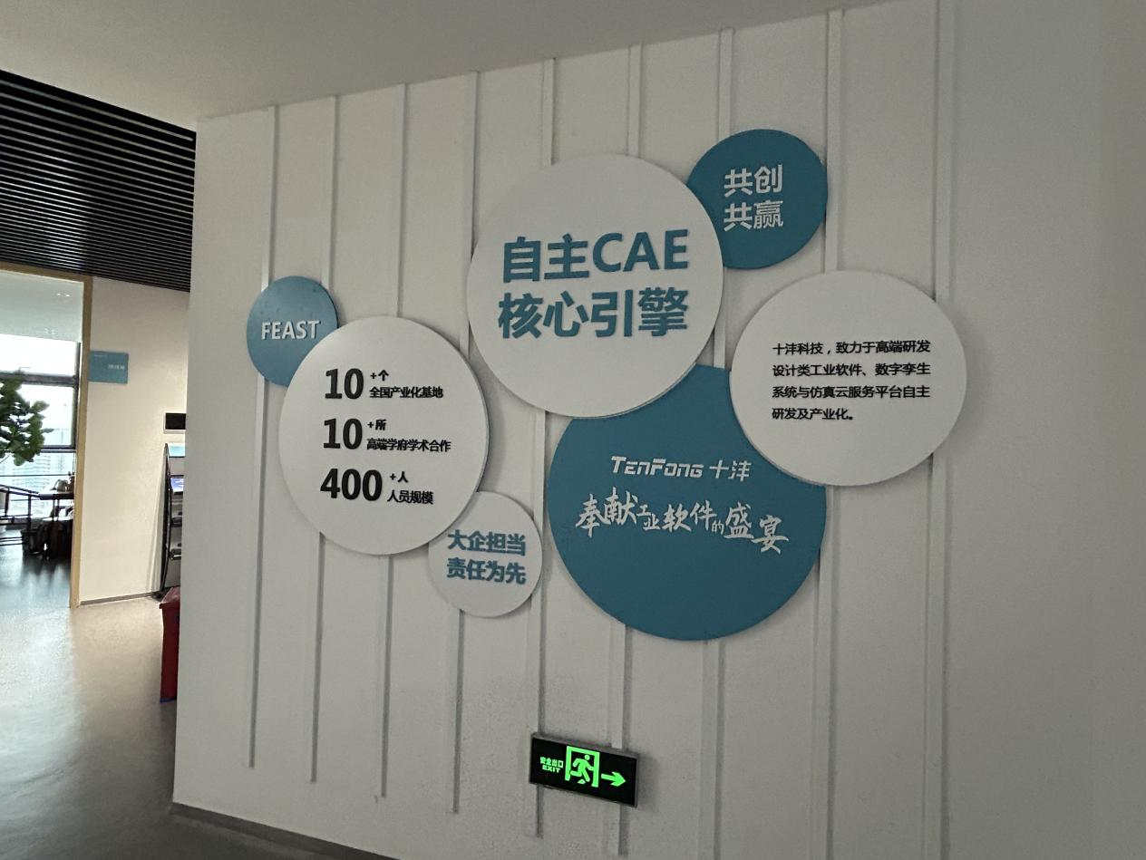 用知识产权构建工业仿真技术“护城河 | 聚焦“20十8”战略性新兴产业企业知识产权系列报道