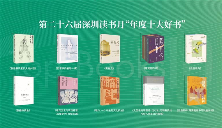 读书月“年度十大好书”出炉 全新推出“最具潜力新作”“最具潜力出版品牌”两大奖项
