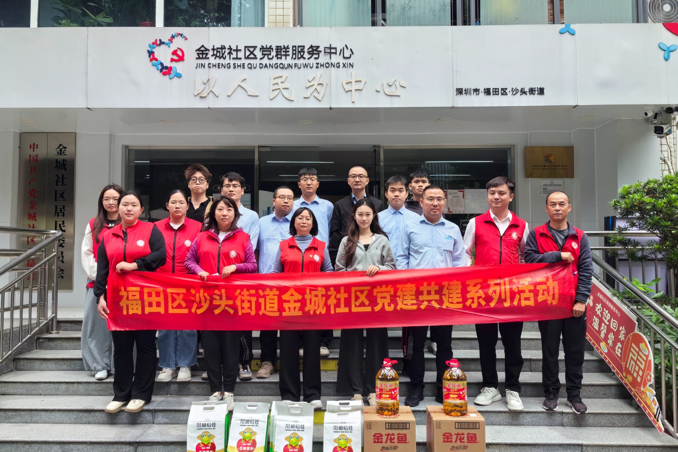 四重服务，幸福升腾——沙头街道金城社区推出“敬老月”系列主题活动