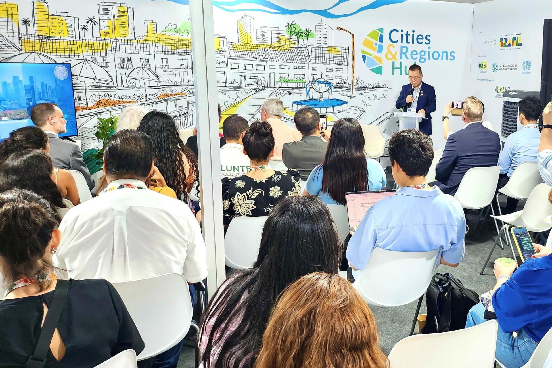 蓝碳深圳模式亮相联合国气候变化大会，为全球气候治理与可持续发展贡献深圳智慧