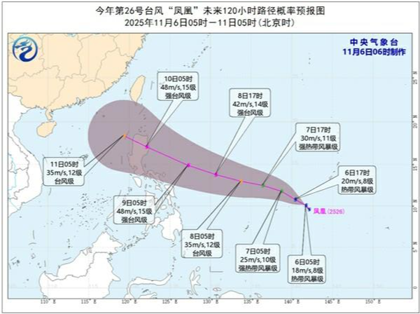 今年第26号台风“凤凰”今天凌晨生成 强度逐渐增强