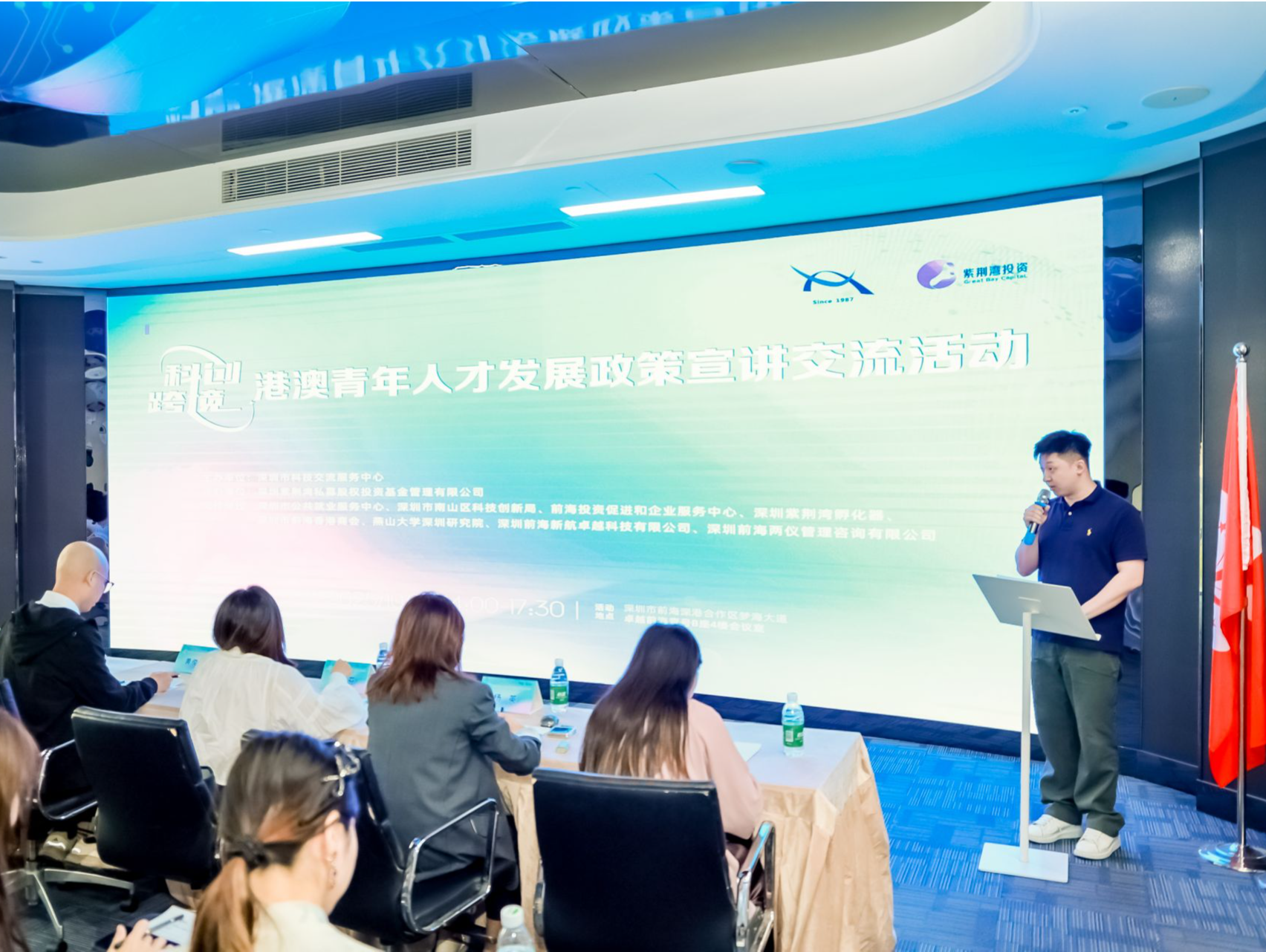 “科创跨境”港澳青年人才发展政策宣讲交流活动举行