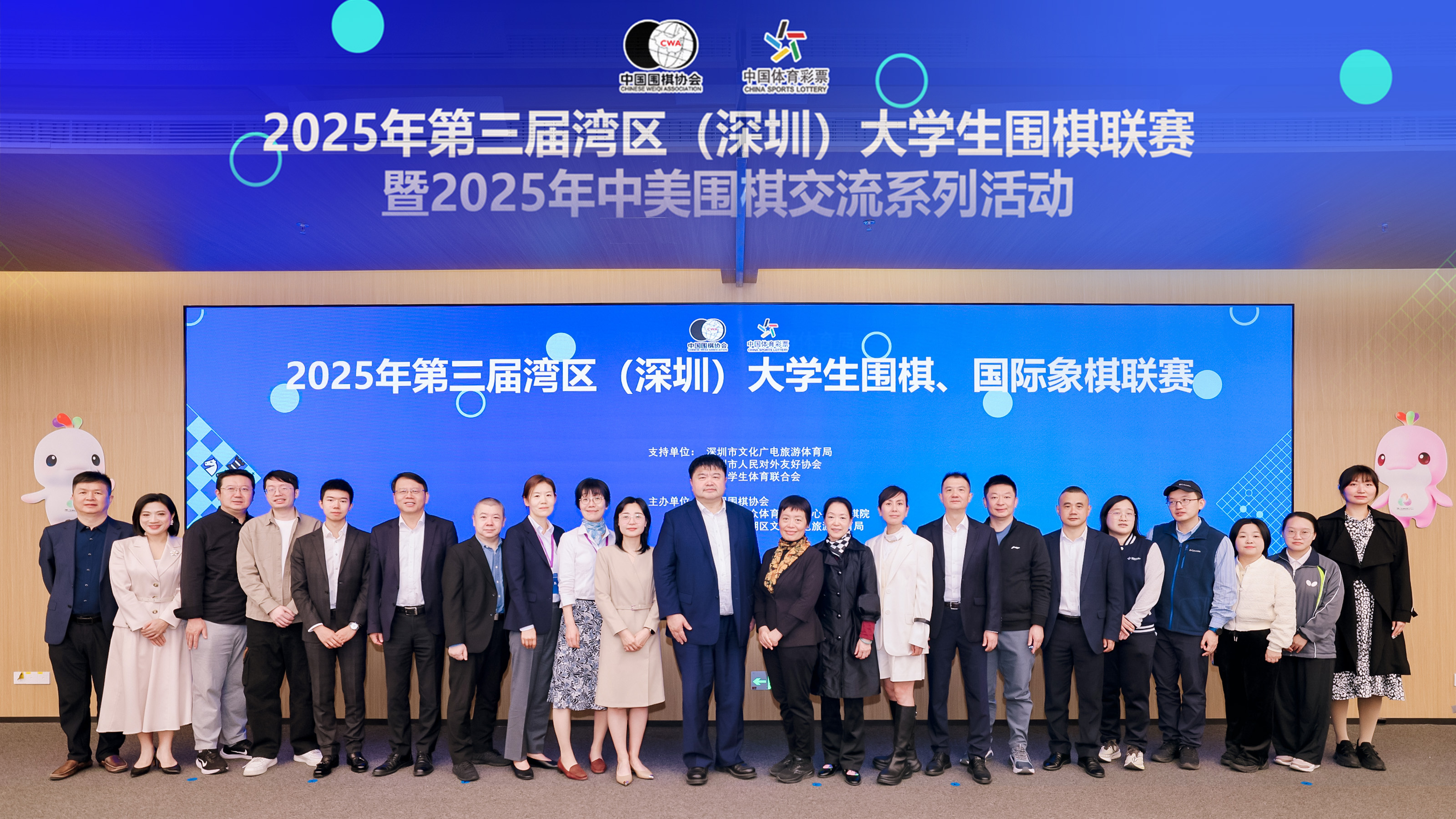 全球34所名校130人同台竞技!第三届湾区(深圳)大学生围棋赛、国象赛开幕