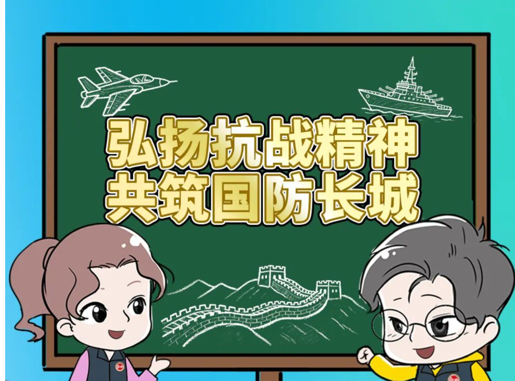 漫法 | 全民国防教育 | 关于国防，这些知识要知道！