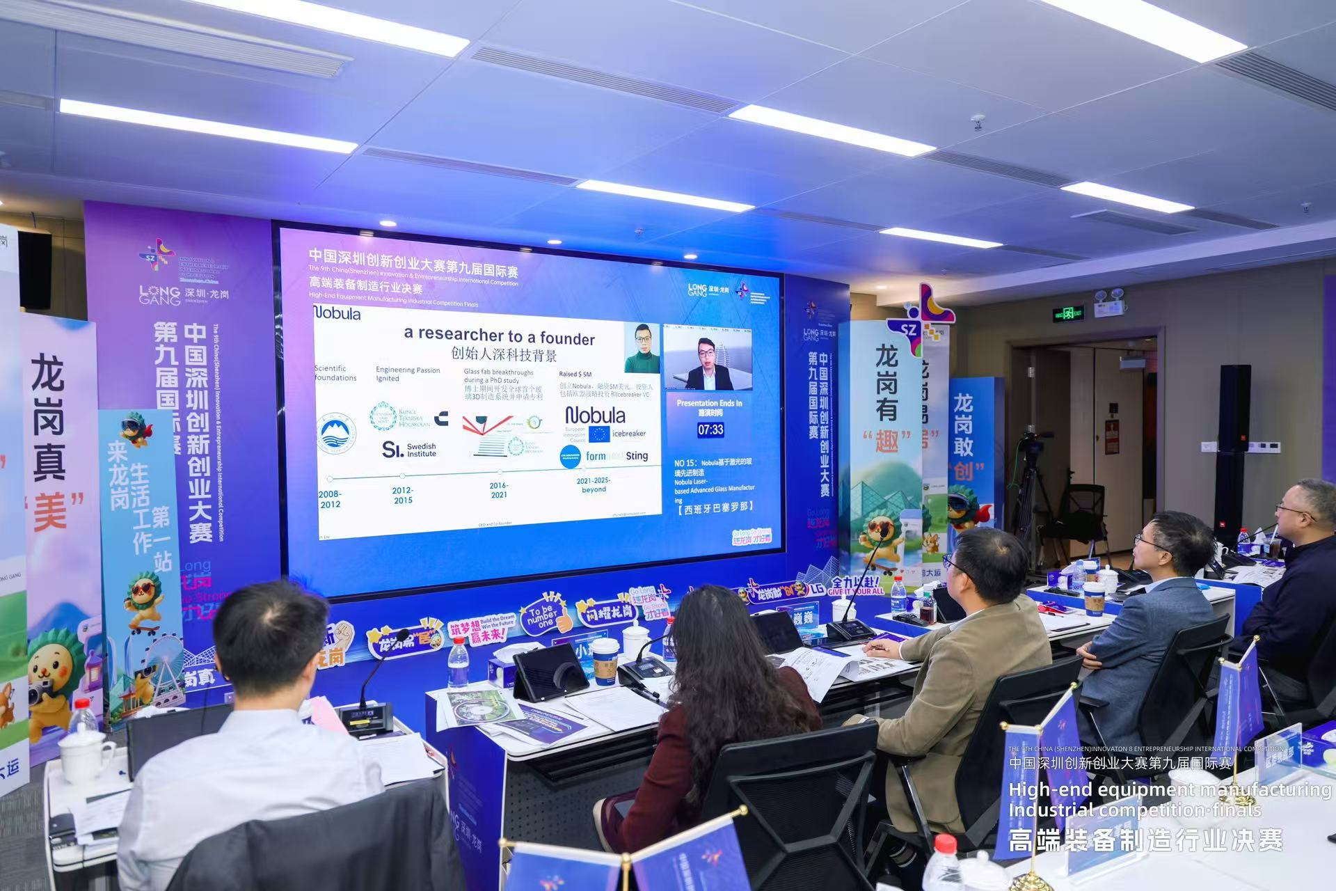 第九届深创赛总决赛即将启幕  七大行业21个优胜项目巅峰对决