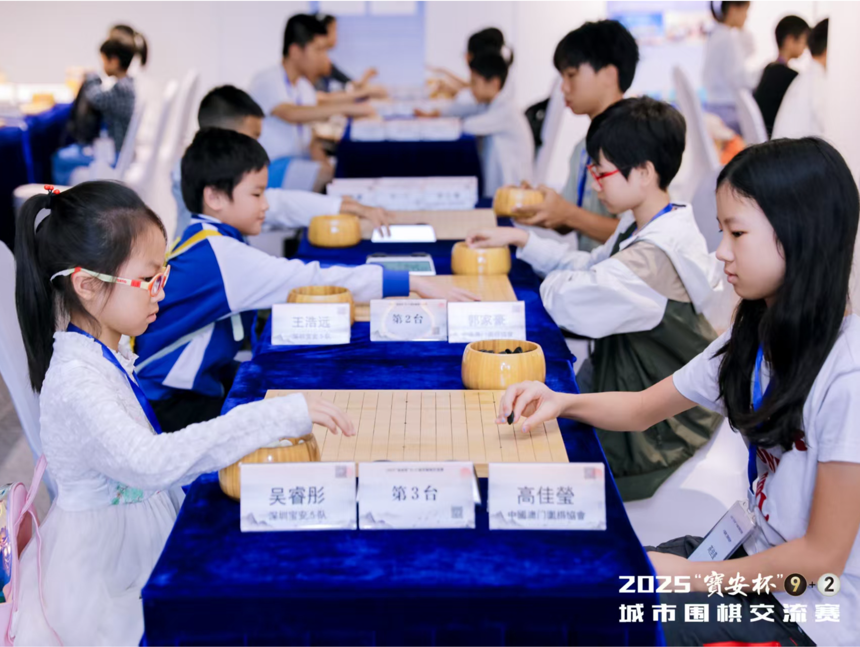一盘“大棋”连湾区 2025“宝安杯”9+2城市围棋交流赛在宝安开赛