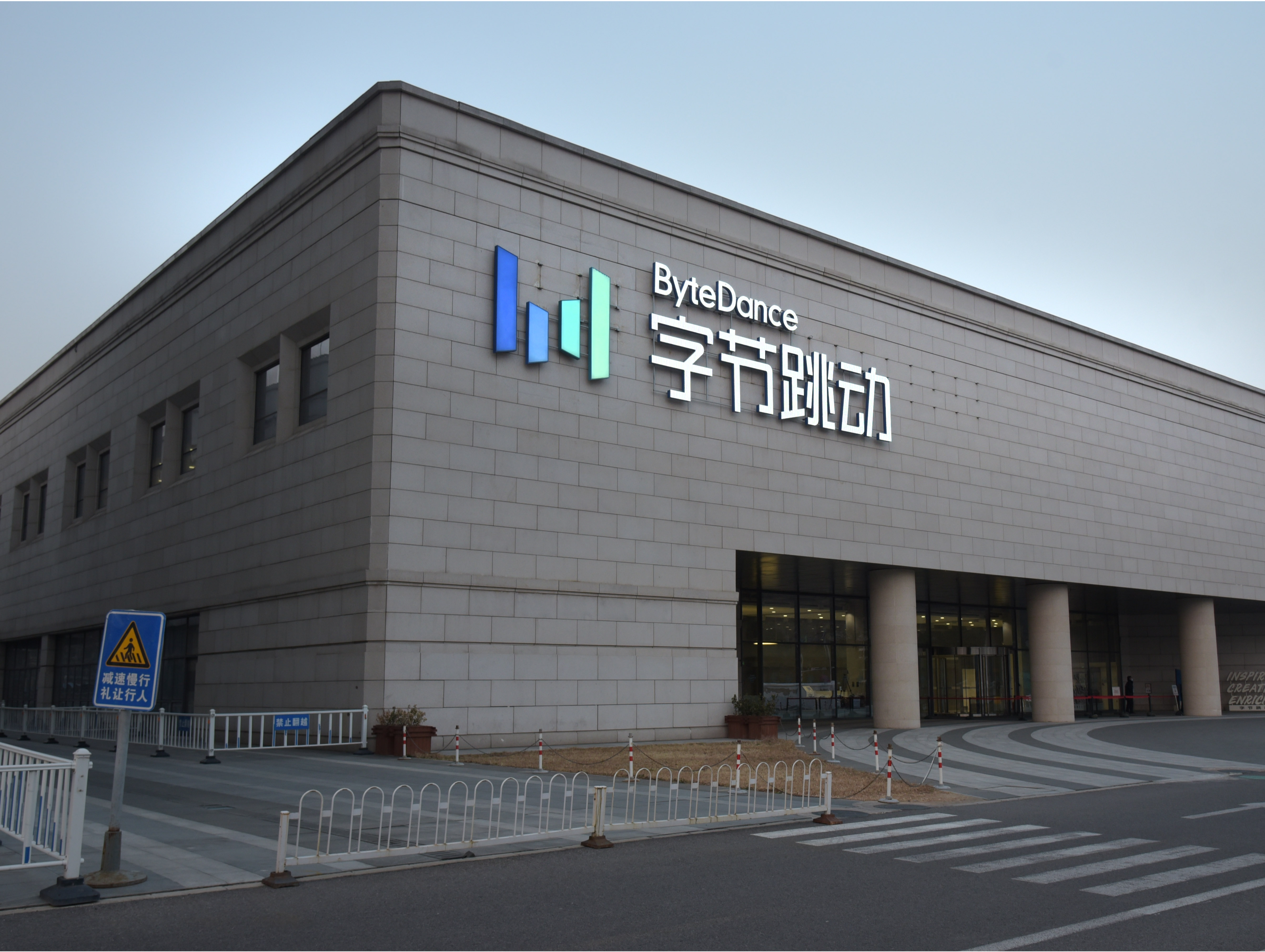 字节跳动或重启沐瞳科技出售计划