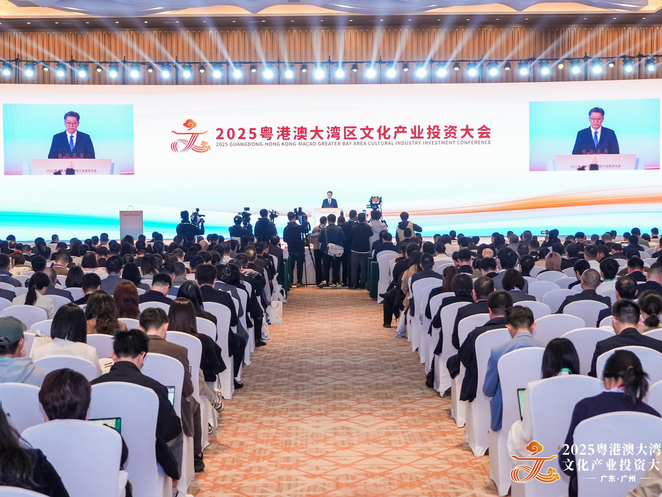 涵盖广东文化产业八大热门赛道，2025粤港澳大湾区文投会开幕