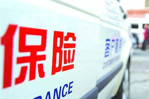 三季度险资持仓权益资产比例逼近历史新高 增持红利板块