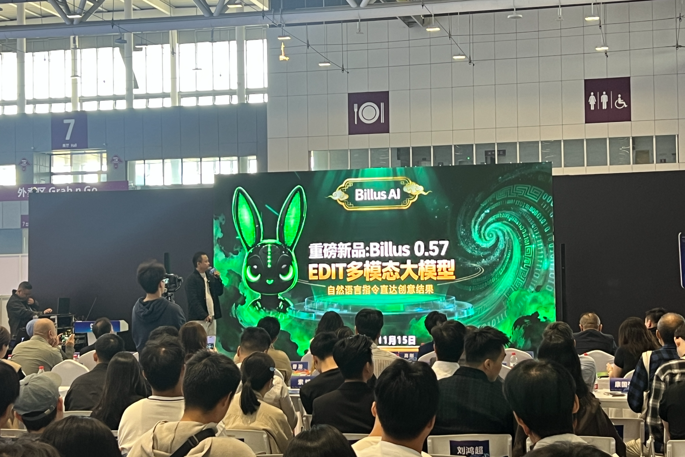 “超级员工”降临高交会!Billus AI多模态大模型打破创意边界,开启产业智造新纪元