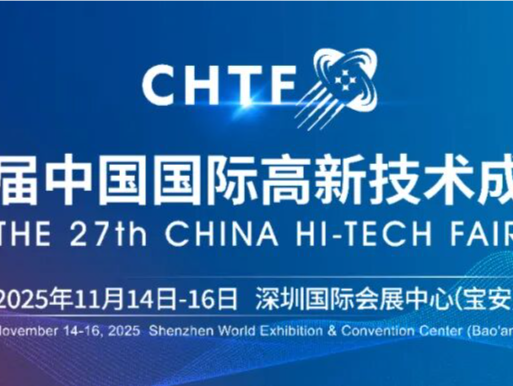 以会聚势｜先进制造可靠性技术应用大会暨“百工汇—为民可靠茶话会”议程出炉