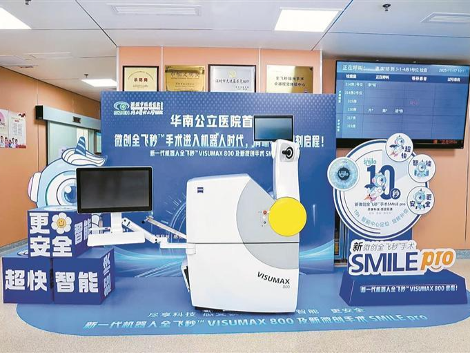 10秒摘镜！全飞秒手术进入机器人时代