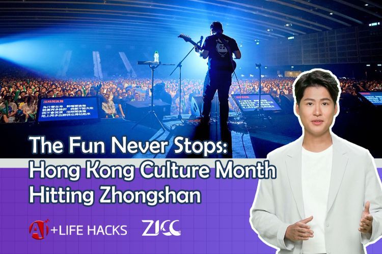 The Fun Never Stops: Hong Kong Culture Month Hitting Zhongshan丨AI+LIFE HACKS