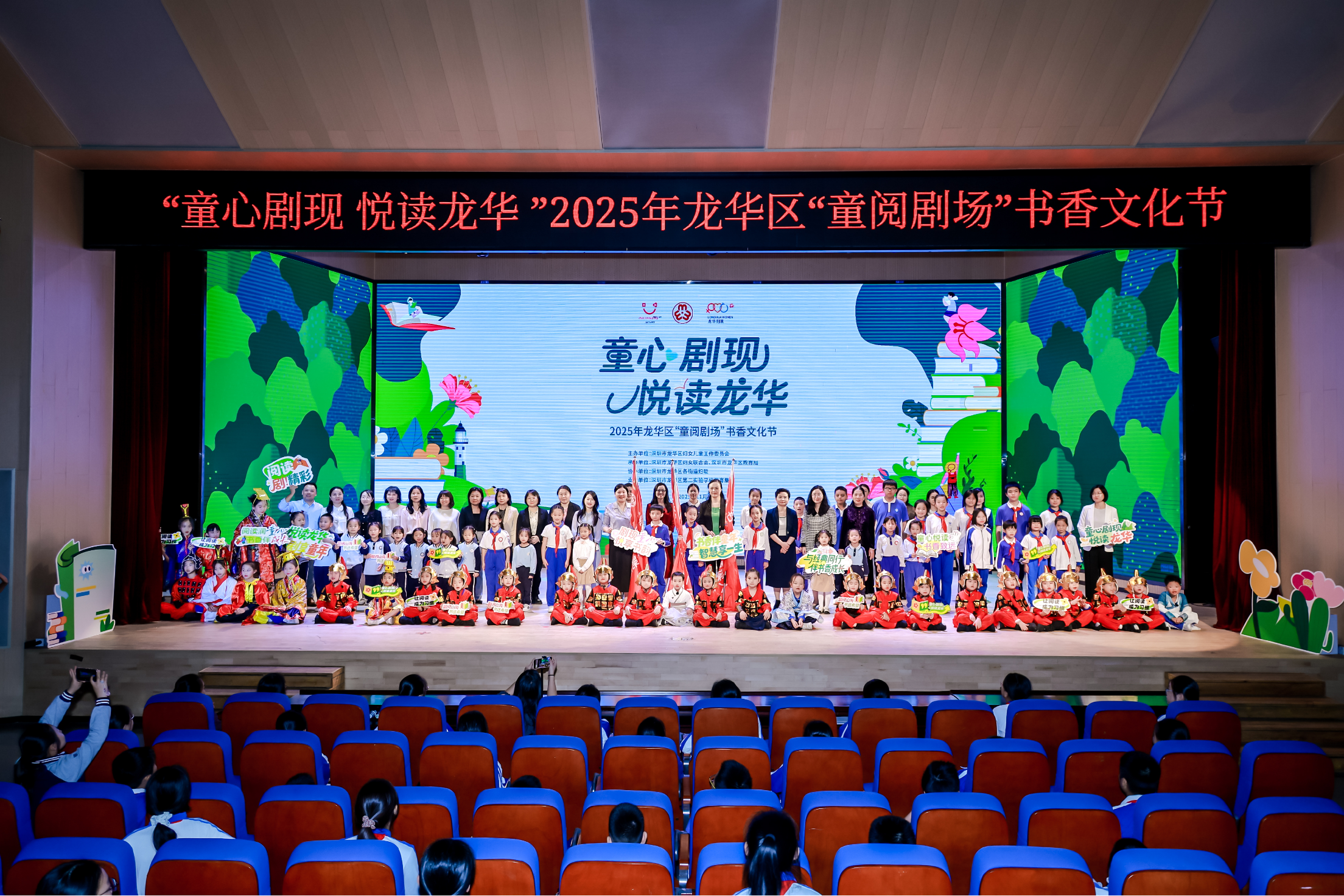 高光时刻！龙华“小小领读人”集结展演，点燃全城阅读热情