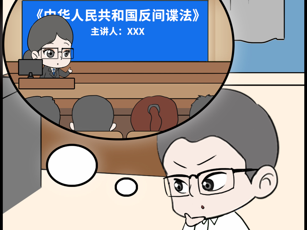 漫法 | 警惕境外间谍的“捐资助学”陷阱！