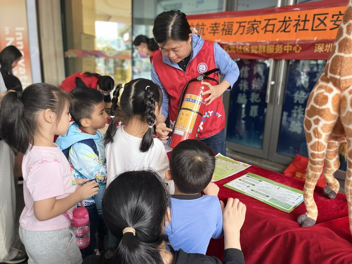 石岩石龙社区安全知识嘉年华活动热闹举办