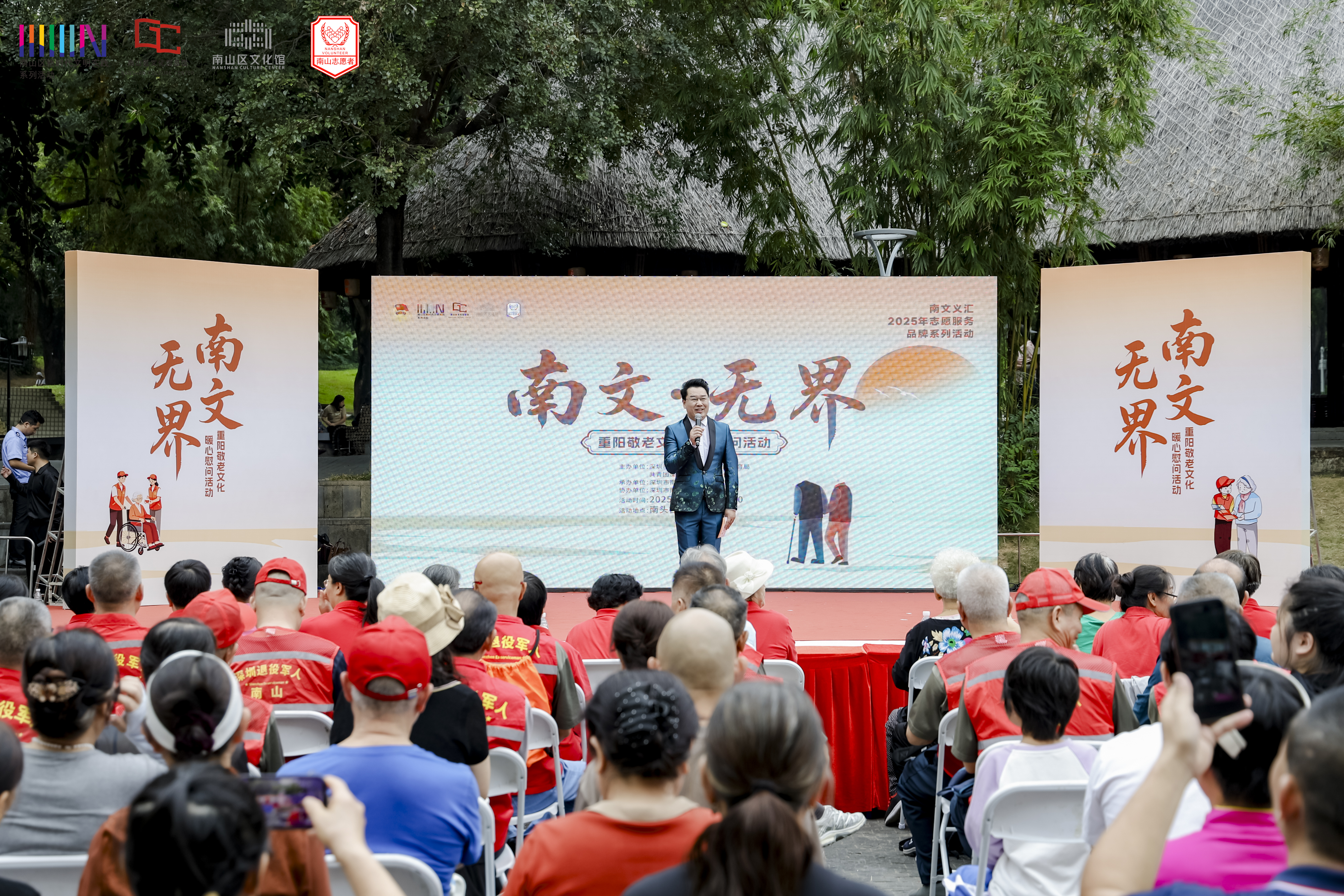 “南文•无界”重阳敬老文化暖心慰问活动举办