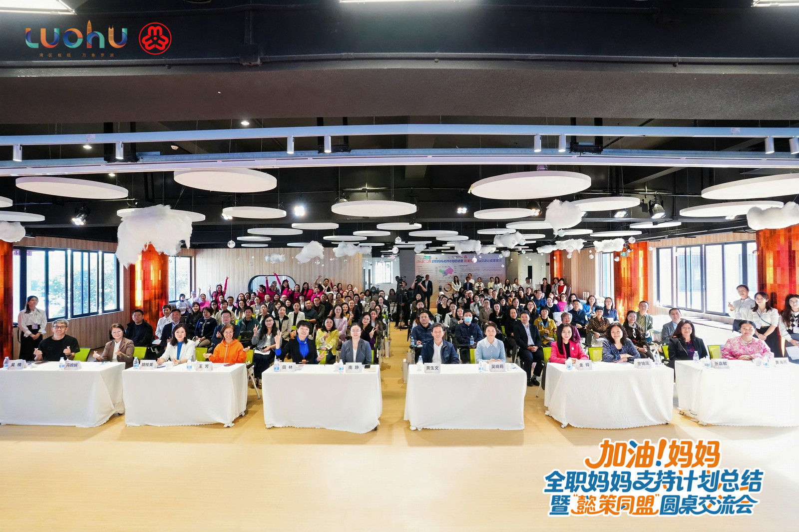 罗湖区20位全职妈妈获颁发“领头雁”荣誉 全职妈妈支持计划迈入新征程