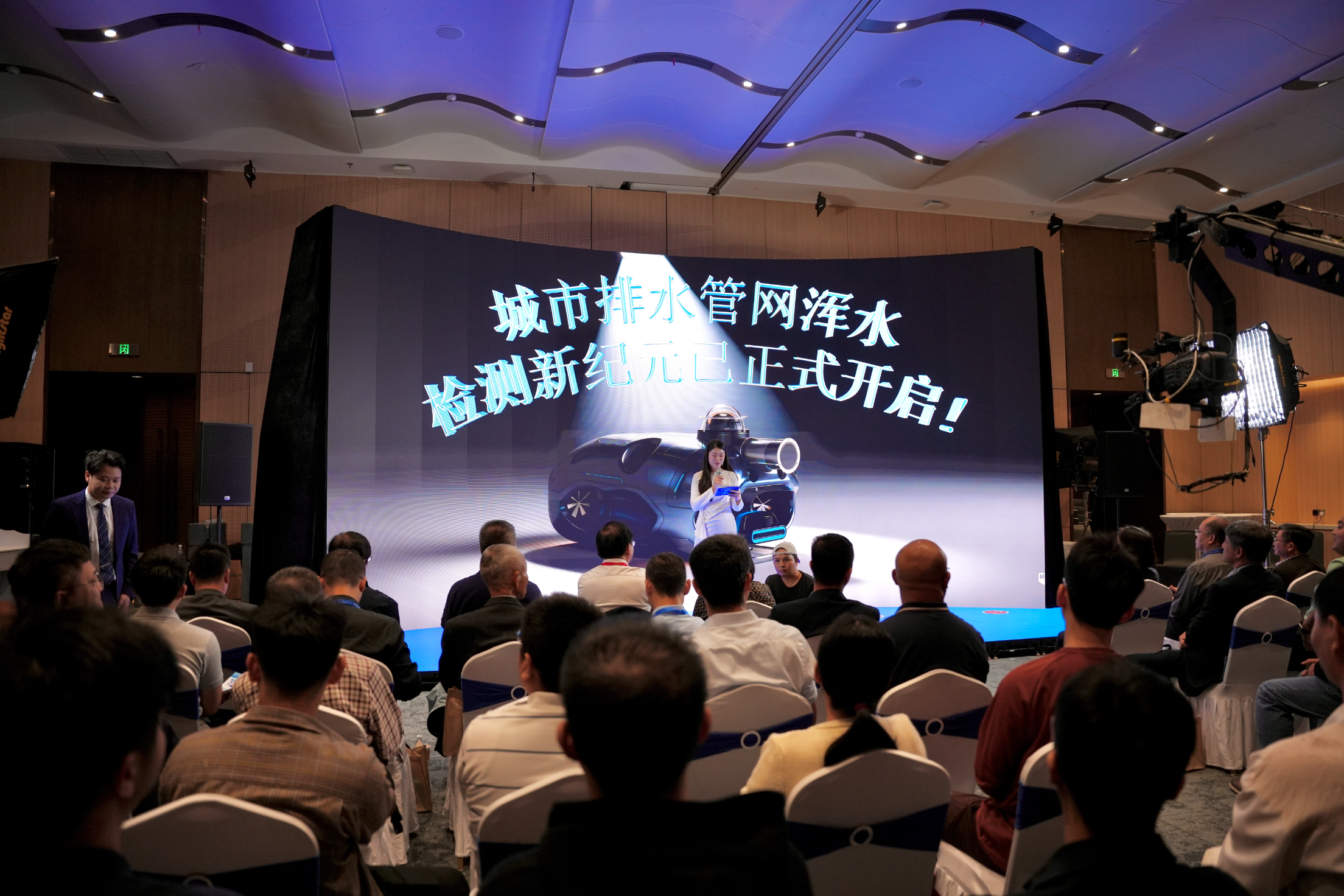 管网检测更高效、更经济了！“深水灵眸（浑水探测者1号）”正式发布