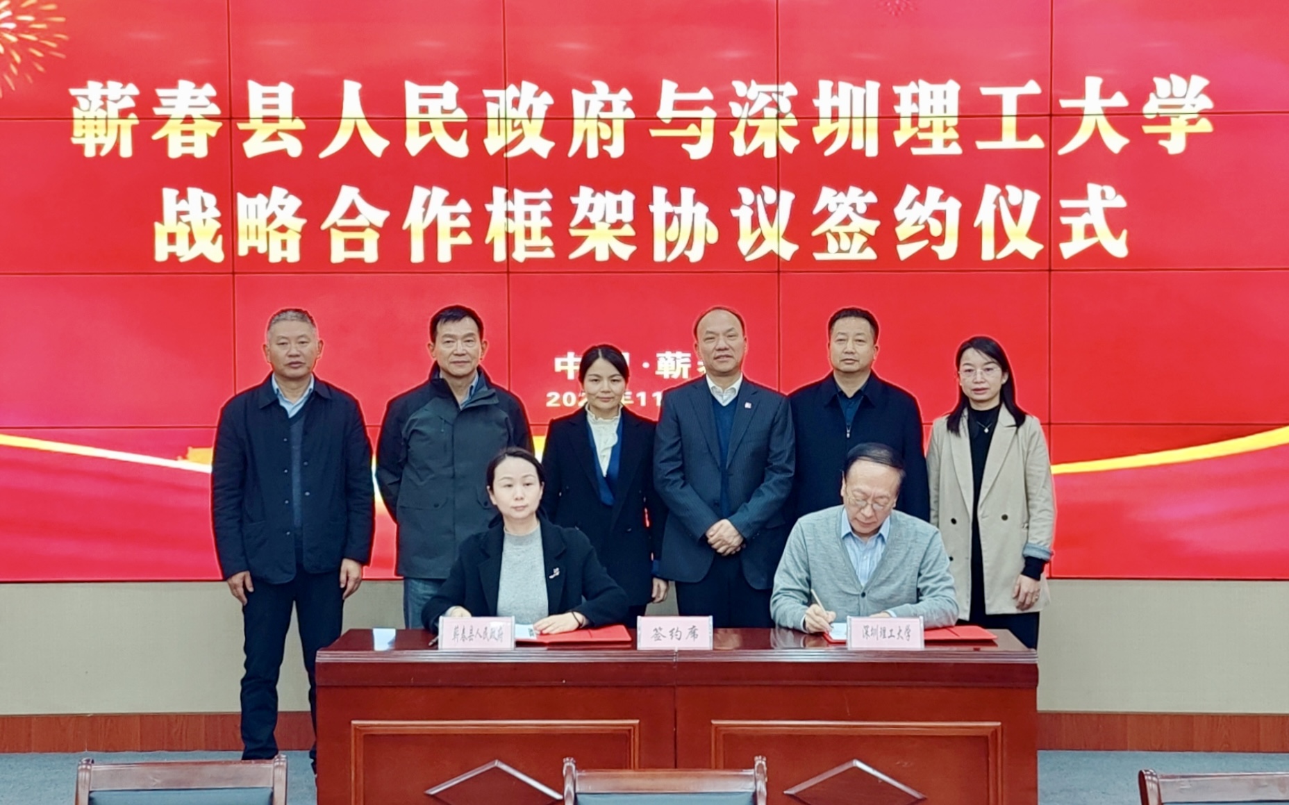 深圳理工大学与湖北蕲春签署战略合作框架协议