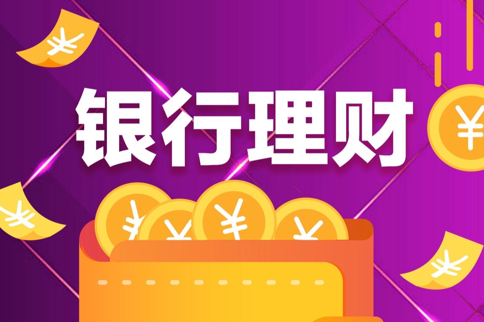 银行“大额存单”正在消失？大多数银行已下架五年期大额存单，短期大额存单也“告急”