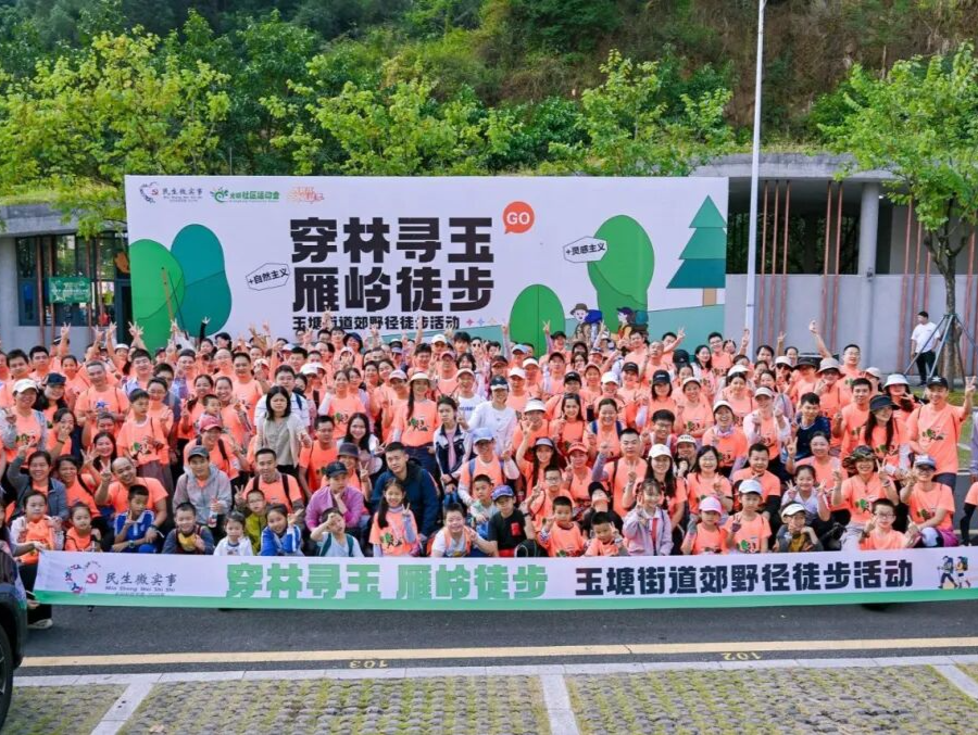 光明科学城人才月 | 在大雁山赴一场自然与活力的秋日之约