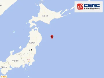 日本本州东部远海发生6.8级地震
