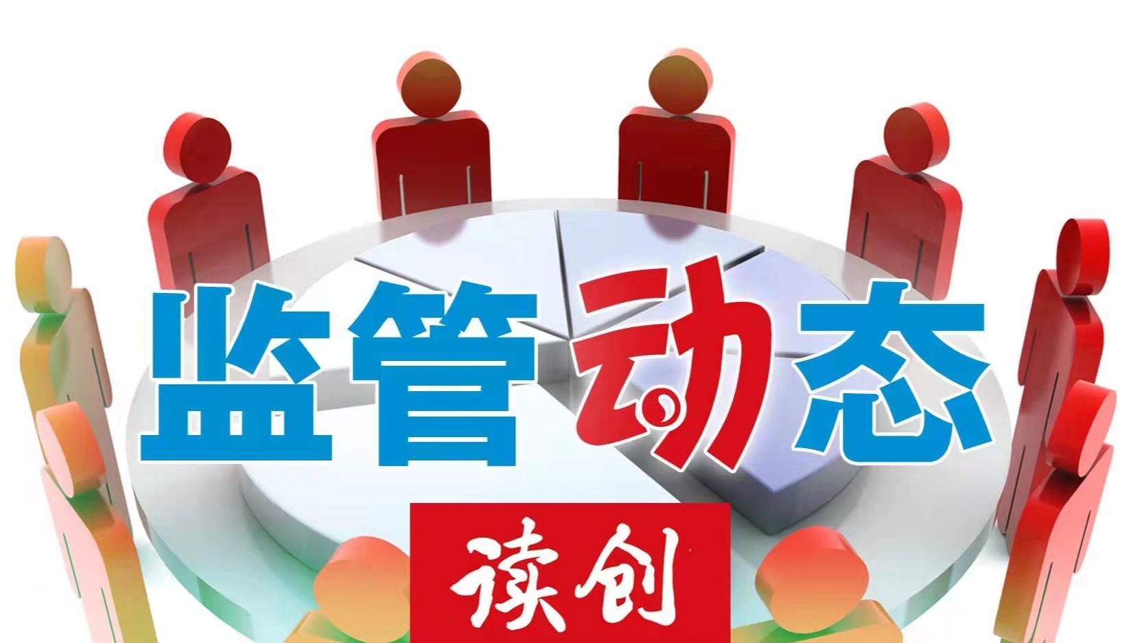 一私募关联企业IT人员搞“老鼠仓” 被罚没超1.77亿元+5年禁入市场