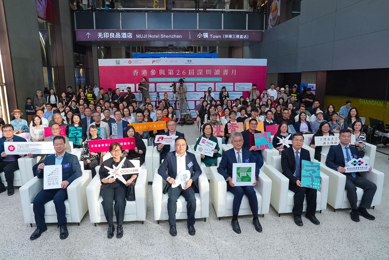 從灣區走向世界  深圳讀書月打造文明互鑒城市典範