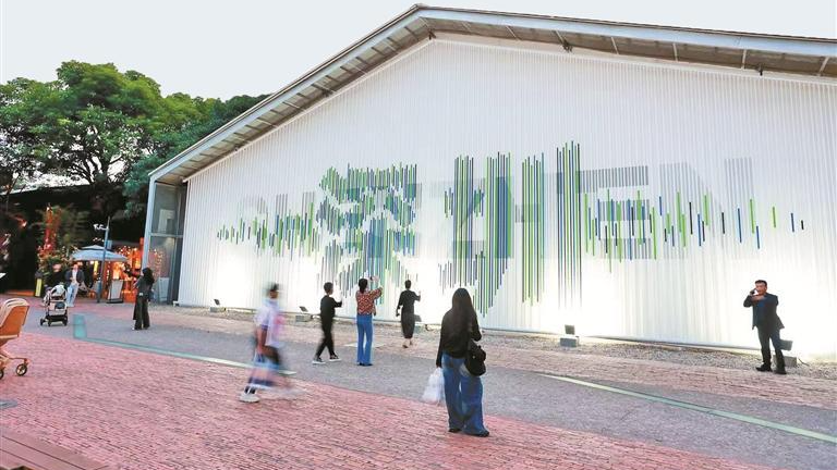 全新“深圳墙”亮相华侨城创意园