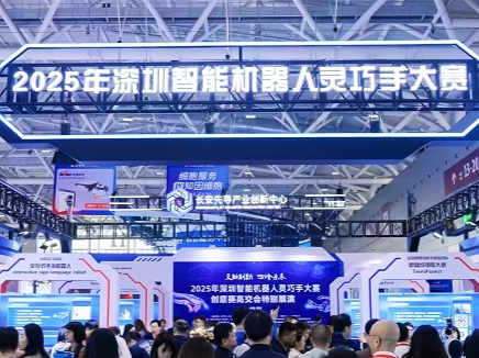 产学研协同发力，智能机器人灵巧手大赛亮相高交会
