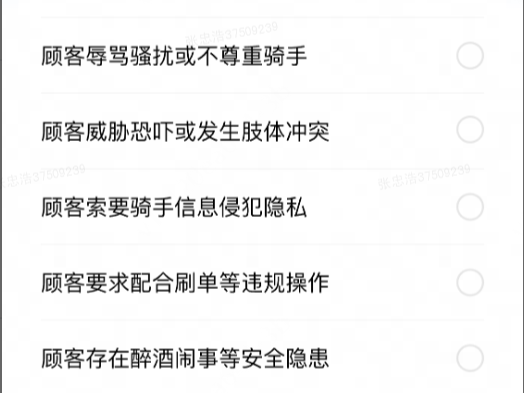 美团推出“骑手可屏蔽恶意用户”功能 优化纠纷处置和保障机制