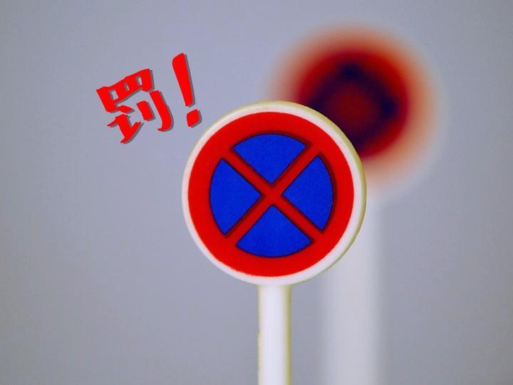 罚没1.35亿！头部券商副总裁，违规炒股被罚！