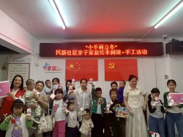 民新社区开展“小手画立冬”亲子活动，绘出节气温情
