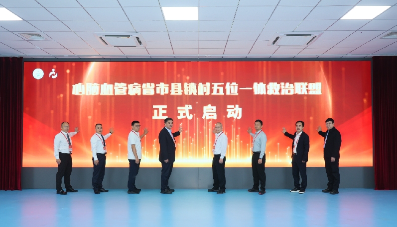 搭建起全链条网络，广东省基层医药学会赋能县域医疗高质量发展