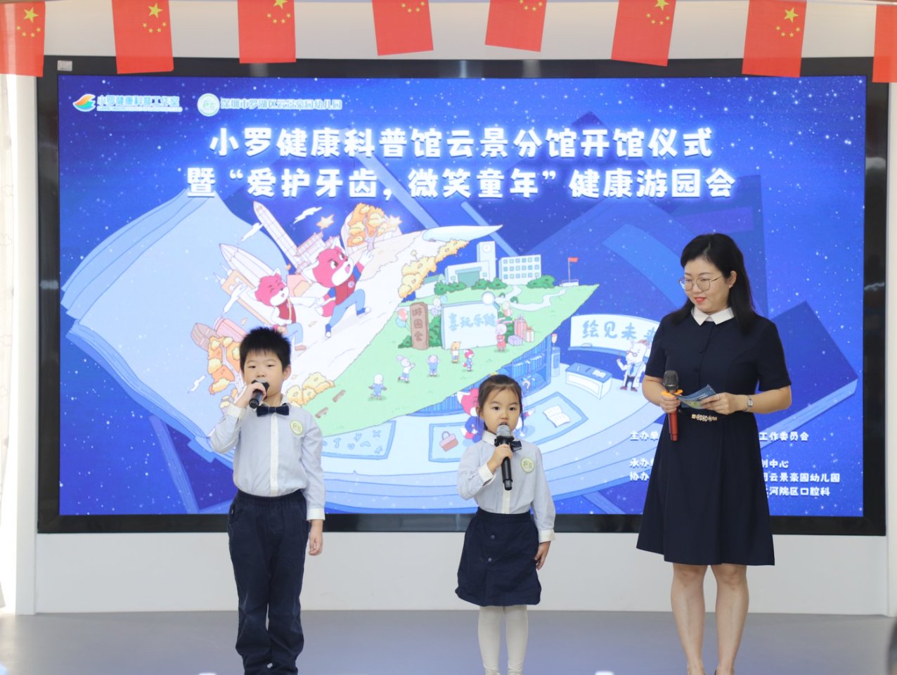 构建全域健康教育网络 花式健康宣教深入社区 小罗健康科普馆云景分管启用