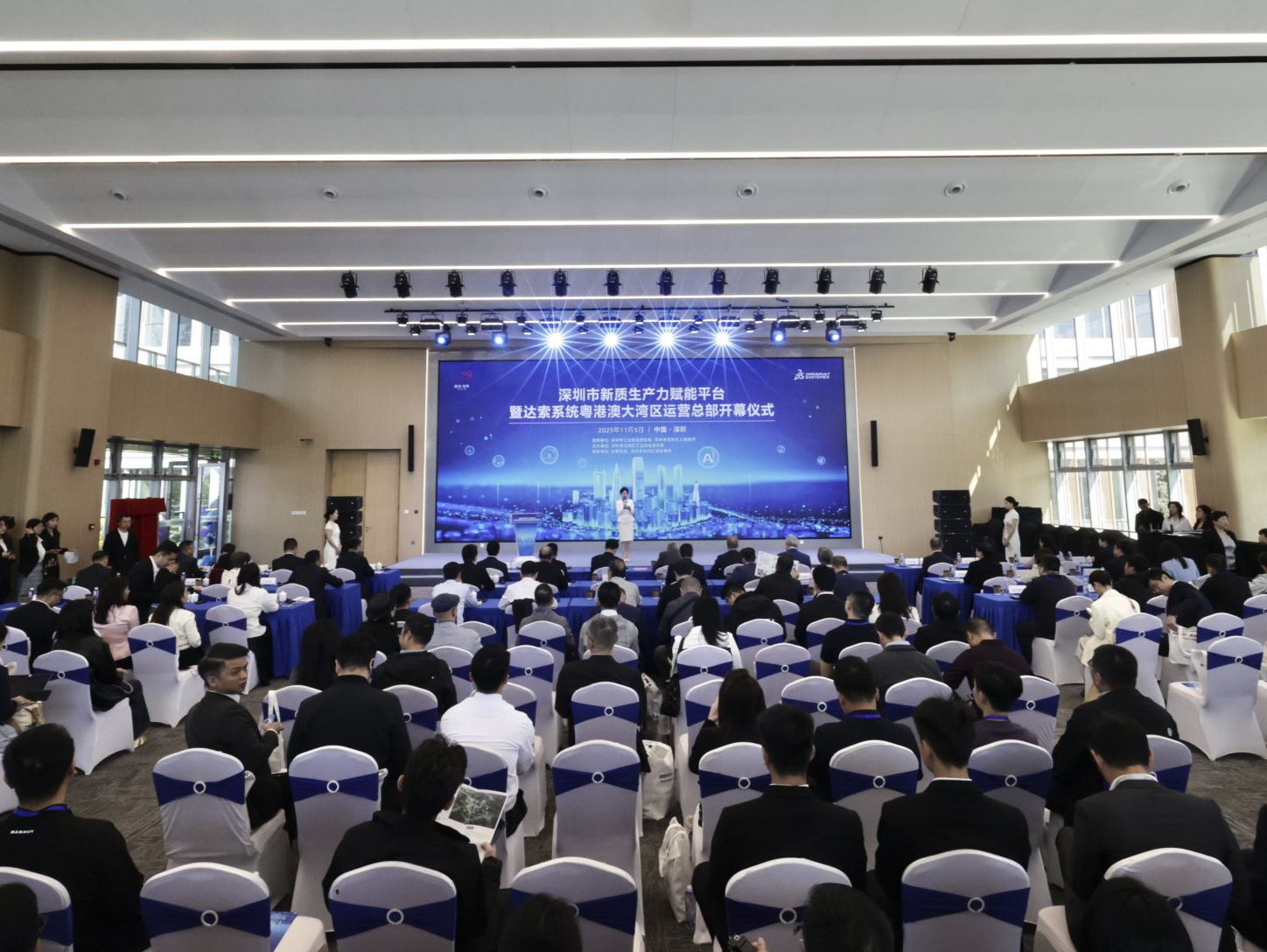 深圳市新质生产力赋能平台暨达索系统粤港澳大湾区运营总部正式揭幕