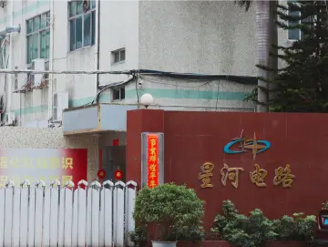 星河电路：以“数字仿真”破局，打造高端线路板智能设计新范式