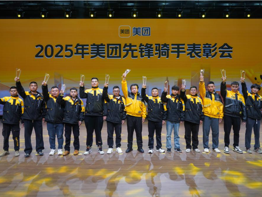 骑手做好事可获奖超10万元，美团设立“好人好事”和“见义勇为”奖励计划